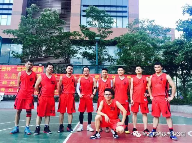 賀喜華芯邦在“中糧商務公園第二屆籃球友誼賽”中取得第一場勝利