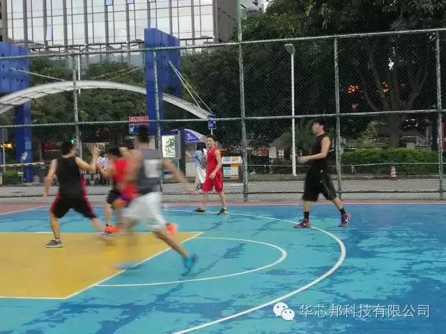 華芯邦VS瀚宇藥業友誼籃球比賽